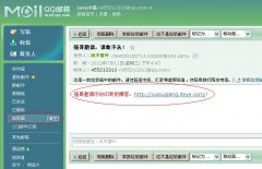 JavaMail邮件发送-为你的邮件增加背景音乐和背景图片