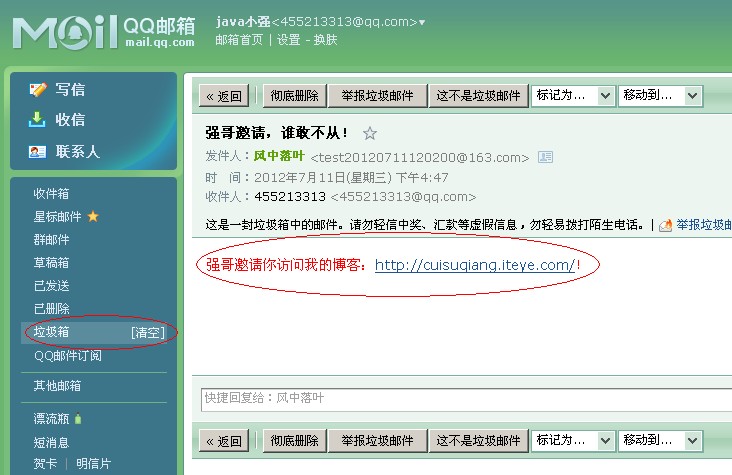 JavaMail邮件发送-将邮件保存到本地和发送一封本地邮件